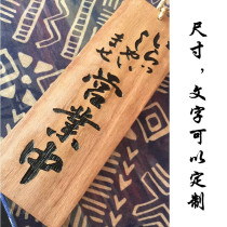 Japanese business listed creative House wooden signboard welcome card laser engraving custom small wooden card