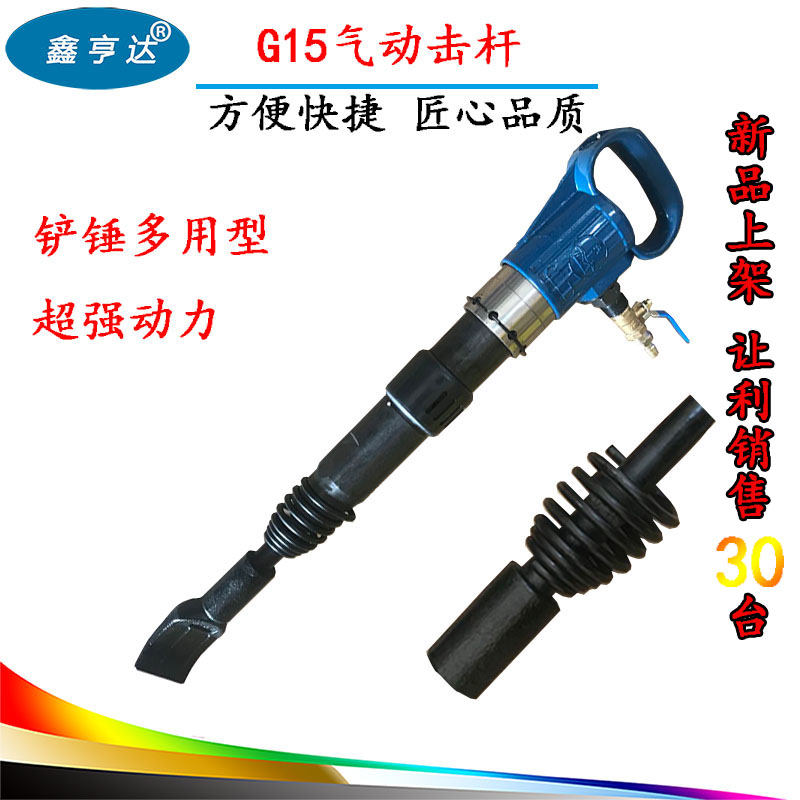 Tear tyre Divine Power batter Tyre God Instrumental Wind Pick Big Car Vacuum Tire Pneumatic Percussion pneumatic Shovel Tire