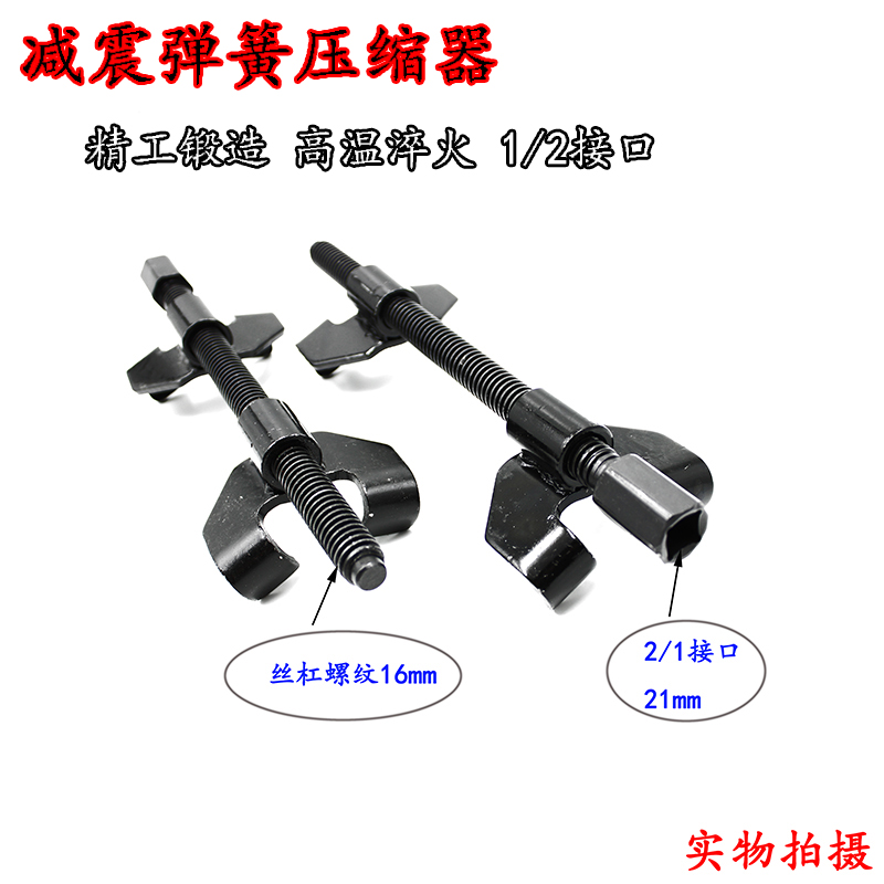 Shock absorber dismantling tool Spring compressor Distributor Automotive Maintenance Spiral Avoid Tool Vapor Repair Warranty