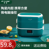 Hemisphere electric heating lunch box can be inserted in electric heating and insulated cooking lunch box StudentsDormitory Office Workers Divine Instrumental Lunchbox