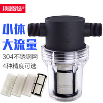 Filter tap water pipe water pump preposition breeding garden large flow stainless steel strainer outer silk 4 points 1 inch