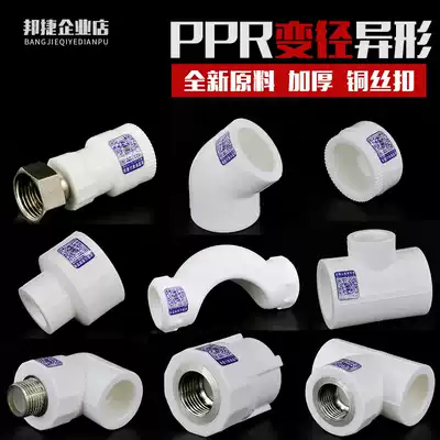 PPR pipe blocking cap blocking plug PPR hot melt pipe blocking 20 25 32 hot melt pipe blocking 4 minutes 6 minutes 1 inch national standard