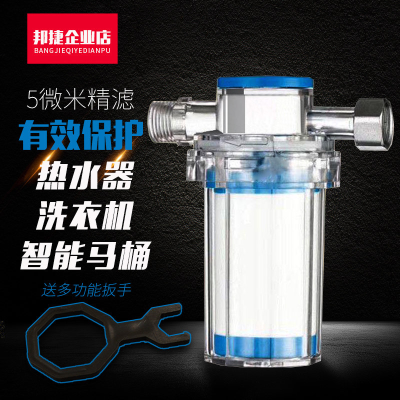 Water pipe filter front tap water Home Go impurities Iron rust Sediment Washing Machine Water Heater Shower Shower