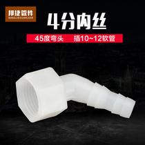 Pagoda joint internal wire 4 points 45 degree elbow inserts 10112 hose water tank discharge nozzle hose plastic endodontic transfer