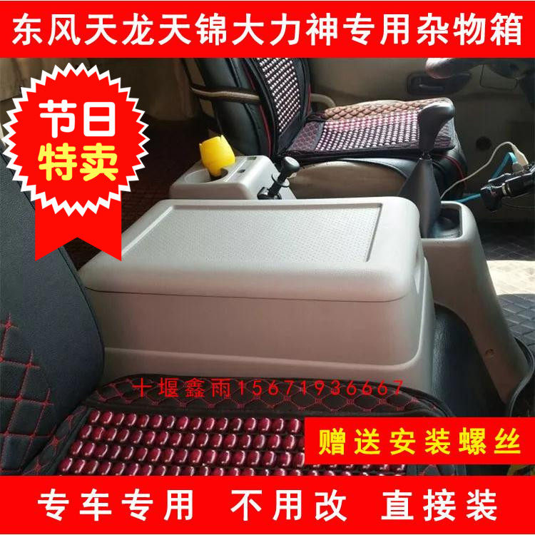 Dongfeng Tianlong VL Tianjin Vigorously Spirits Truck Cab Exclusive Retrofitting of Modified Debris Box Containing box