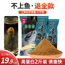 Hebei Baoding authentic small yellow face animal husbandry carp black pit carp bait scattered cannon fishing bait small medicine crucian carp nest material
