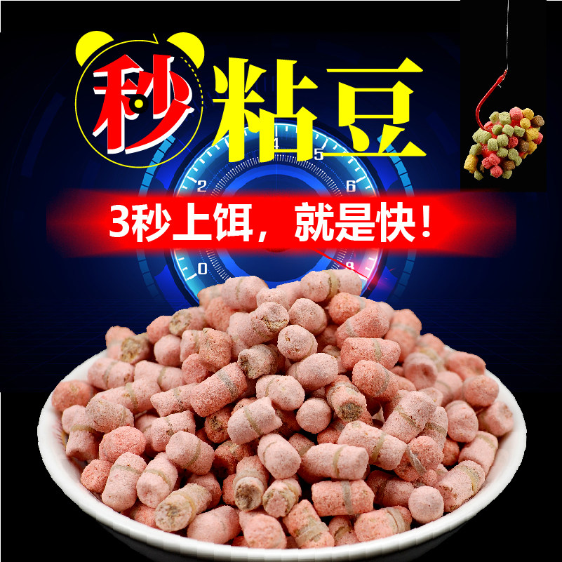 Shepherd fishing boy fish bait particles seconds sticky bean particles stained with hemp group small yellow face black pit scattered gun carp bait wild fishing crucian carp bait