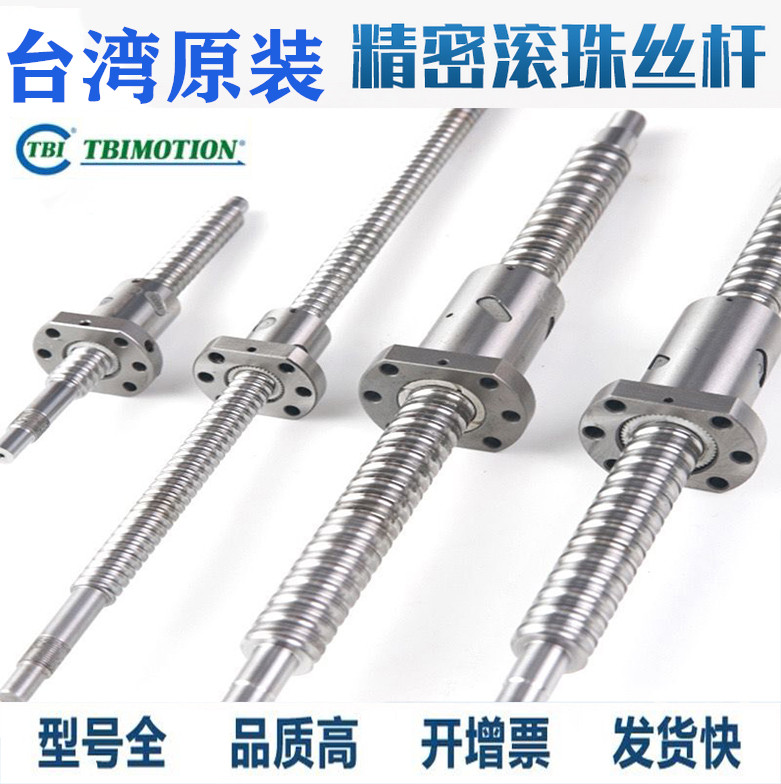 Taiwan TBI ball screw screw SFH SFU SFS SFK SFY screw nut 1605 2005 2010