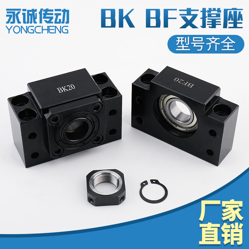Ball Screw Support Block Holder Bearing block BK BF 10 12 15 20 25 30 35 40
