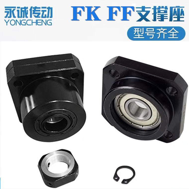 Precision ball screw support seat FK F 6 8 10 12 15 20 25 30 40 support end fixed seat