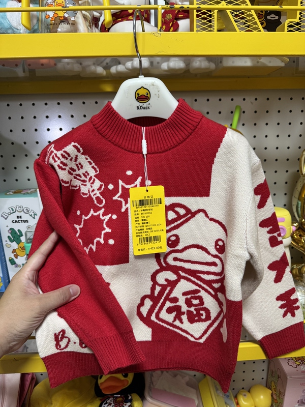 Little Yellow Duck Welfare "Seconds" Children's Sweater 2026 New Year Edition Little Yellow Duck Welfare "Seconds" Children's Sweater 2026 New Year Edition