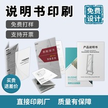 Product installation and instruction manual printing single page design folding production catalog brochure picture album custom flyer