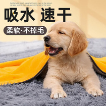 Pet towels are super absorbent and quick-drying. Special golden retriever bath towels for dogs and cats. Super strong bath towels and bath supplies.