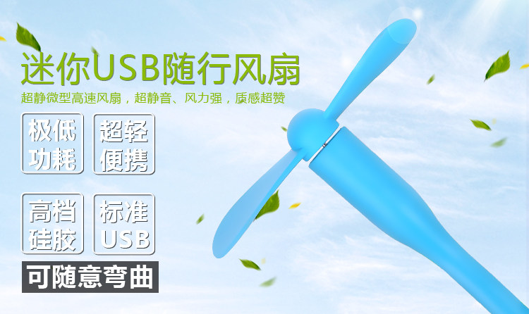 Ventilateur USB - Ref 402711 Image 8