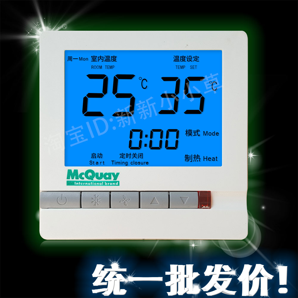 Electric floor heating thermostat water floor heating thermostat carbon crystal wall heating electric heating film heating cable thermostat switch