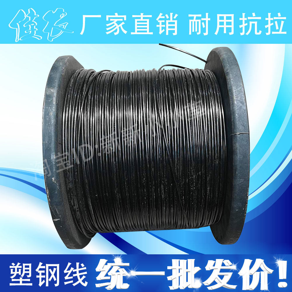 Greenhouse line high-strength plastic steel wire breeding with passion fruit grape rack pull rope frame special steel plastic line