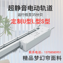 Dream Curtain Electric Track Motor Vertical Curtain Intelligent Automatic Voice Sky Cat Millet Graffiti Off-line Voice Bending Rail