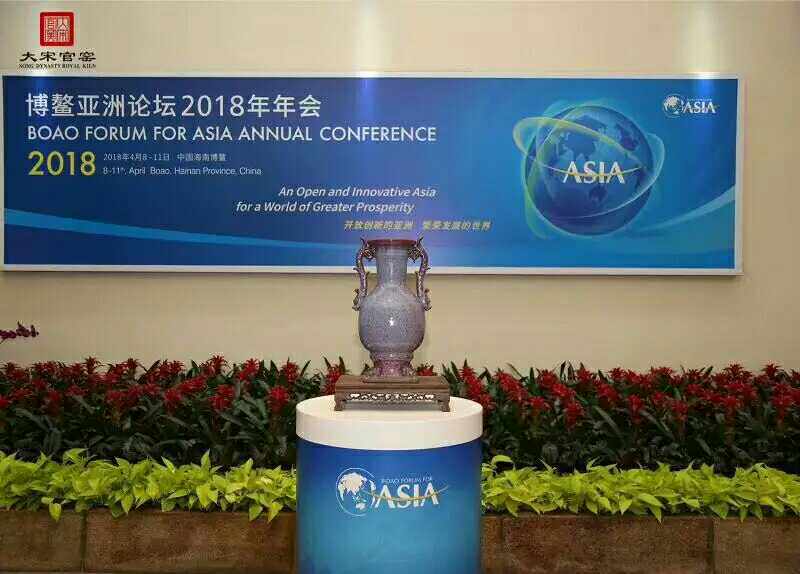 Da Song Guan Yao Boao Hu Guoli Yongtai Bottle