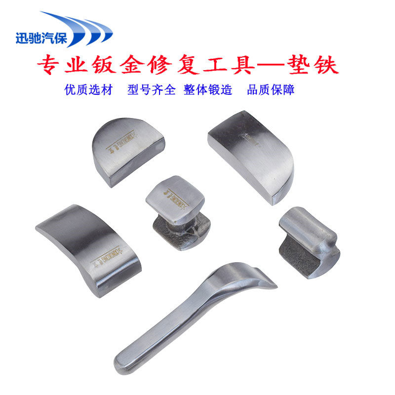 Sheet metal lining iron Sheet metal pad iron Sheet metal hammer set Car plastic molding hammer Iron hammer Sheet metal tools