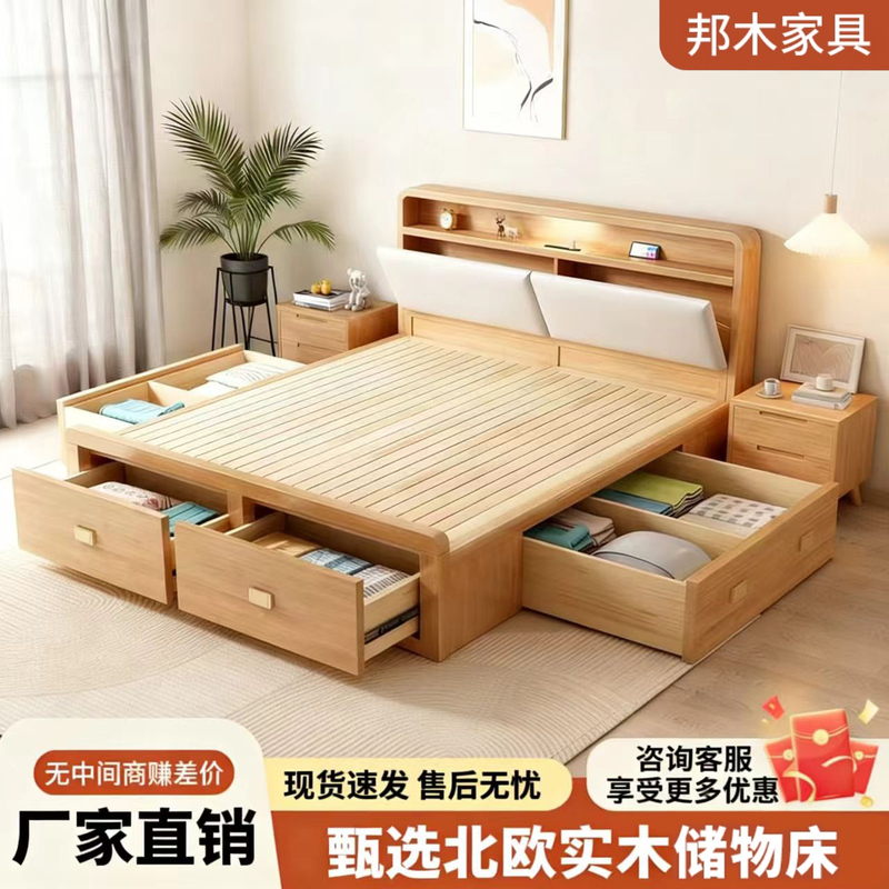 All Solid Wood Bed, Modern and Simple, 1.8m Double Bed, Master Bedroom Large Bed, Drawer Storage Bed, 1.5m High Box Storage Bed All Solid Wood Bed, Modern and Simple, 1.8m Double Bed, Master Bedroom Large Bed, Drawer Storage Bed, 1.5m High Box Storage Bed