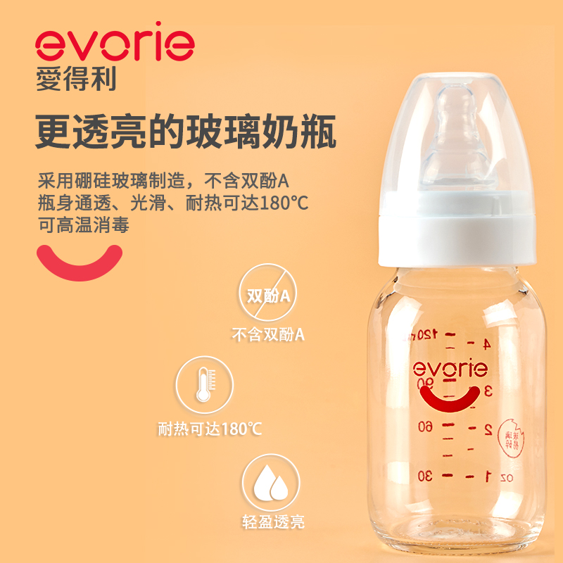 Edelli feeding bottle borosilicate glass small milk bottle freshly baby baby bottle 120mL anti-leakage storage bottle-Taobao