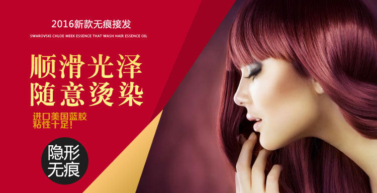 Extension mèches - Ref 217541 Image 8