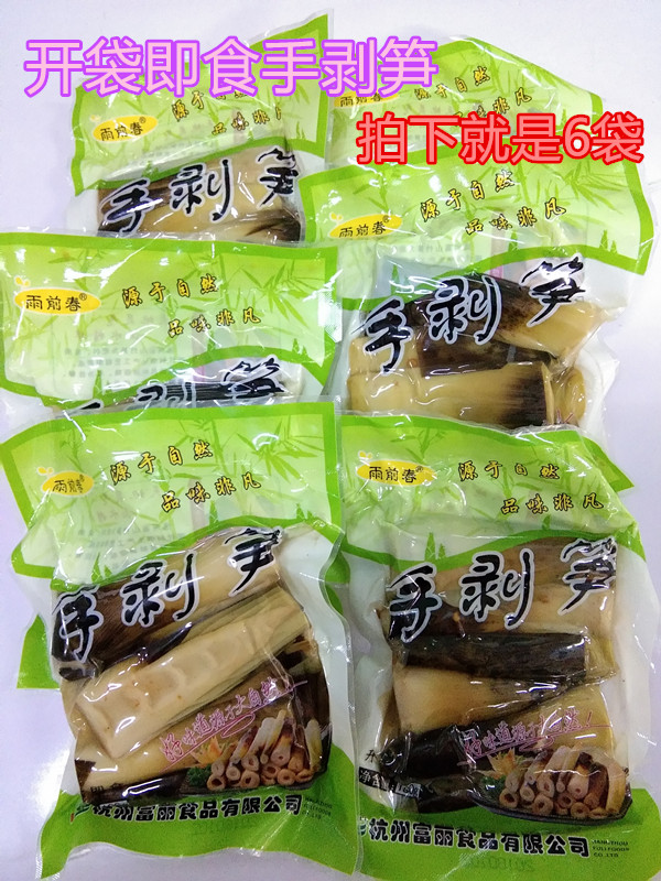 Shoot 180g*6 bags before rain spring bags, casual food snacks original hand peel