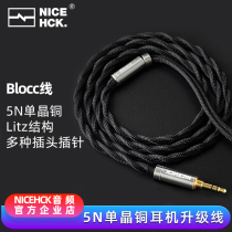 NiceHCK blocc 5N single crystal copper HIFI headphones sheng ji xian Litz structure 2 5 4 4 Balance 3 5mm