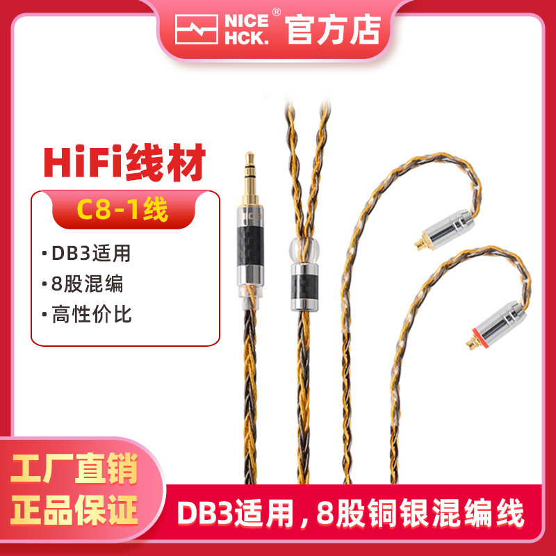 NiceHCK 8 strands bronze silver mixed up DB3 NX7 exchangeable wire 0 78 small black clamp balance HIFI headphones upgrade wire