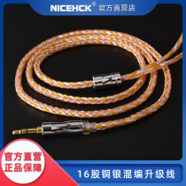 NiceHCK silver-plated pure copper 16-strand upgrade cable MMCX2Pin copper silver gold 3-color mixed QDCNX7 headphone pin
