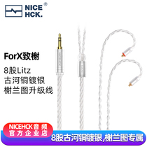 NiceHCK ForX 8-share Litz ancient river copper-plated silver-plated xelanto upgrade line MMCX balance earphone line