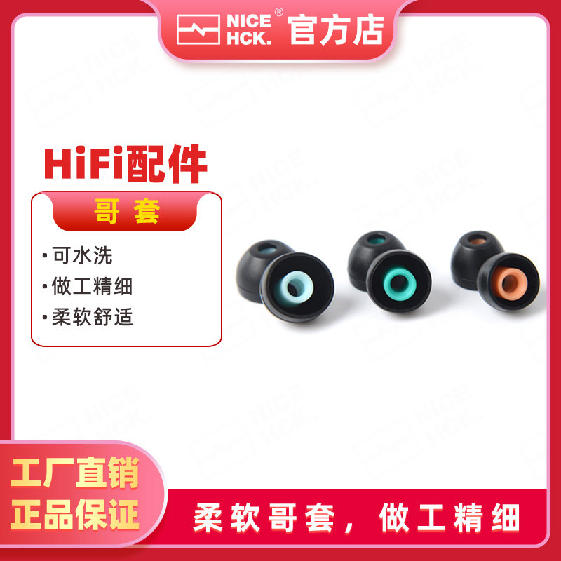 Columbia silicone earplug sleeve silicone sleeve leather sleeve brother sleeve in-ear headphone sleeve universal earplug cap washable