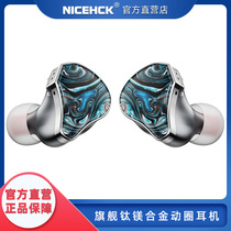 NiceHCK Lingyun Topguy in-ear HIFI interchangeable wire headset Titanium magnesium alloy diaphragm single dynamic flagship