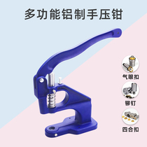 Multi-function press button button sewn-free nail buckle hidden buckle invisible T3T5T8 five-claw buckle pearl buckle air eye buckle tool