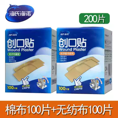 Haishi Hainuo OK stretch 200 pieces breathable blood-stopping stickers OK stretch high-end cotton anti-wear feet ok stretch cotton tape