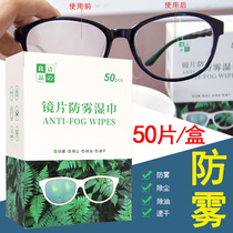 Lens Anti-Fog Wet Wipes Disposable Goggles Wipe Glasses Paper Phone Lens Screen Cleaner Paper