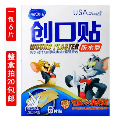 Haishi Hainuo waterproof OK stretch blood-stopping stickers OK stretch elastic good anti-wear foot stickers 6 pieces bagged