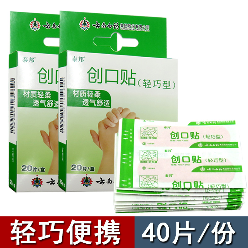 Yunnan Baixi Taibang OK stretch medical breathable OK stretch wound waterproof cute hemostatic sticker elastic sticky foot