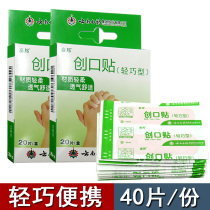 Yunnan White Taibang band-aid medical breathable bandage wound waterproof cute hemostatic patch elastic sticky foot