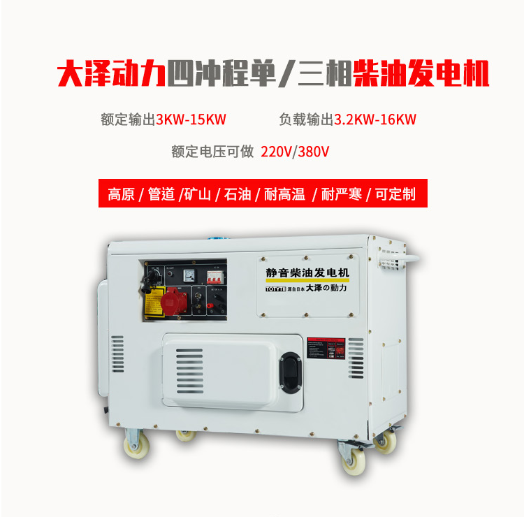 OSAWA Power 10KW Silent Air Cooled Diesel Generator TO14000ET Water-Cooled Single Three-Phase 220V 380V