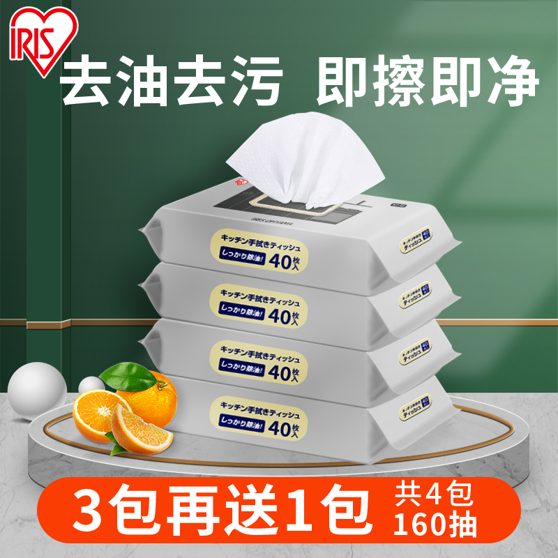 Japanese IRIS kitchen cleaning wipes household degreasing and decontamination strong range hood special removable wet wipes