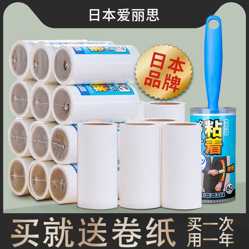 Alice adhesive roller can be torn drum replaced by paper felt brush sticky hair removal artifact stick to dust household