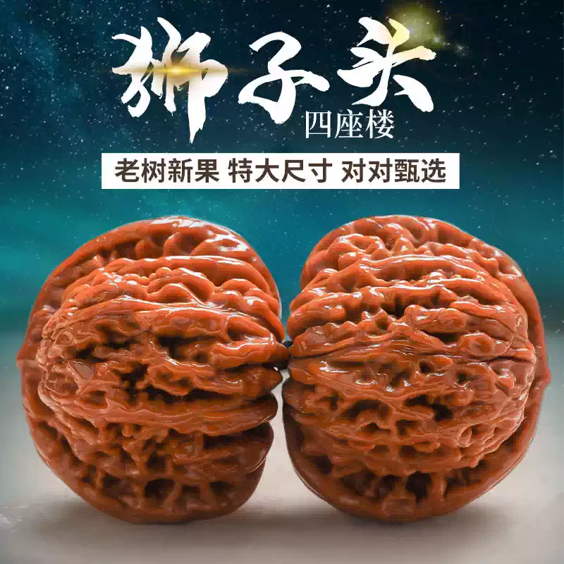 文玩堂：核鼎獅子頭文玩胡桃（高級精品） 精品文玩核桃把玩四座樓獅子頭玩麒麟紋古玩男女手玩核桃手把件盤-淘寶