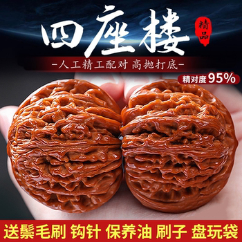 Fine Four-Piece Set of Handcrafted Walnut Carvings: Official Hat, Lion Head, Peach Pit, and Unicorn Pattern, Antique Hand-Held Ornaments