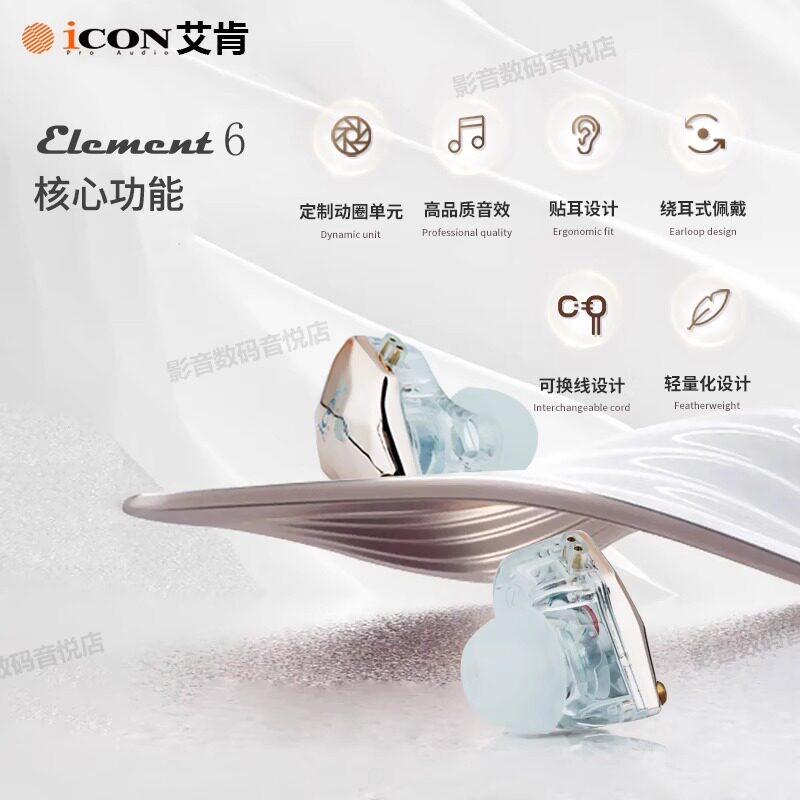 Element6 ICON艾肯element6 监听耳机体验 🎧🔥-有线HIFI耳机-淘宝好物网