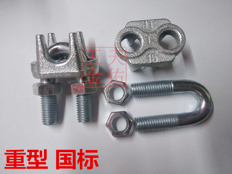 National standard steel wire rope clamping head steel wire rope accessories clamping head galvanized clamping head rope 3-25