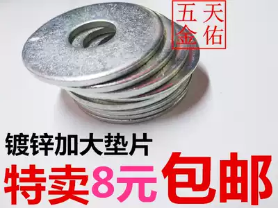 Galvanized national standard flat pad increased flat pad widened flat washer thick gasket M3M4M5M6M8M10--
