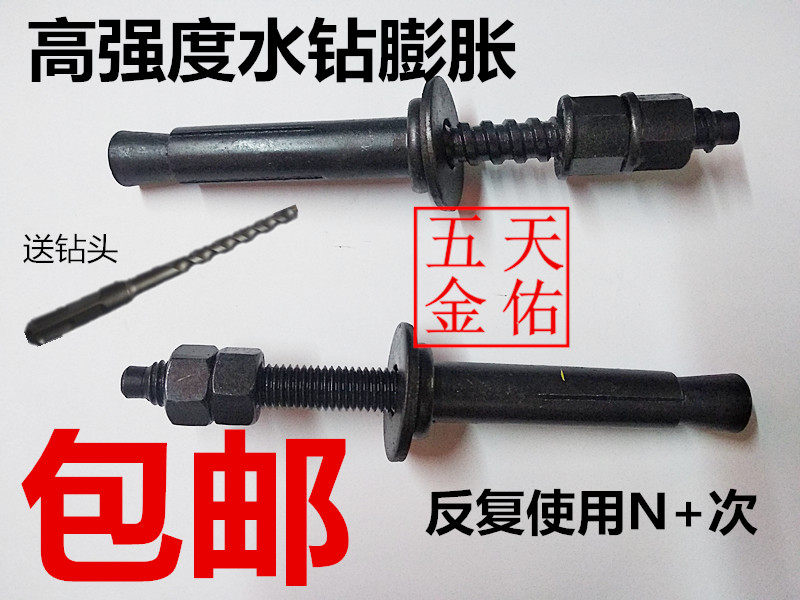 Water Drilling Fixed Special Expansion Screw Bolt Internal Expansion Screw Water Drill Special Water Drill Expansion Screw Repeated Use