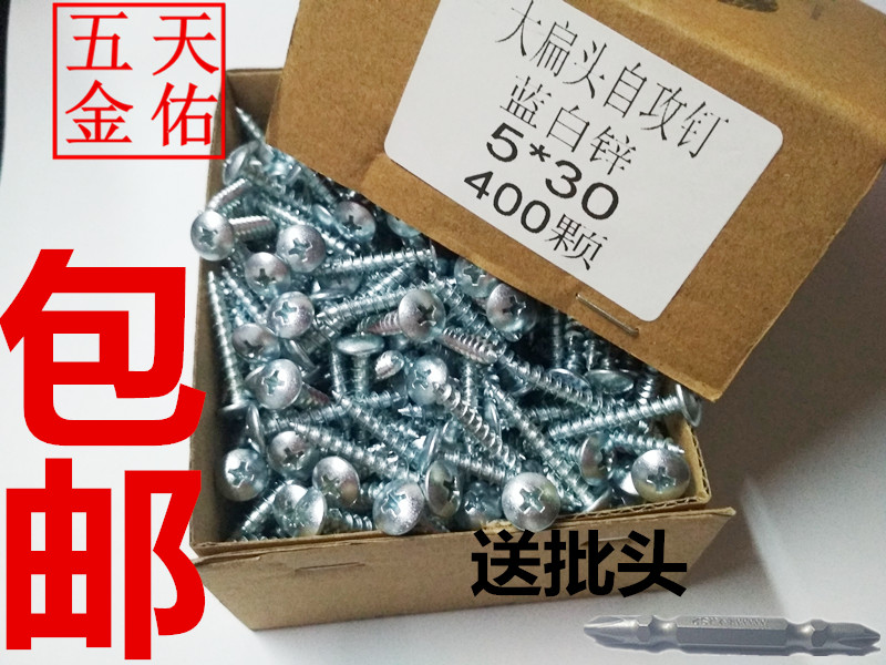 Speed Lida Galvanized Large Flat Head Wood Screws Self Tapping Screw Big Flat Round Head Self Tapping Spike Tail Screw M4M5