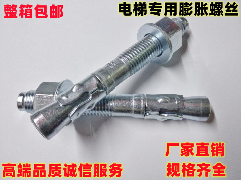  National Standard High-Strength Expansion Screws for Vehicle Repair, Special Expansion Bolts for Elevators M81012